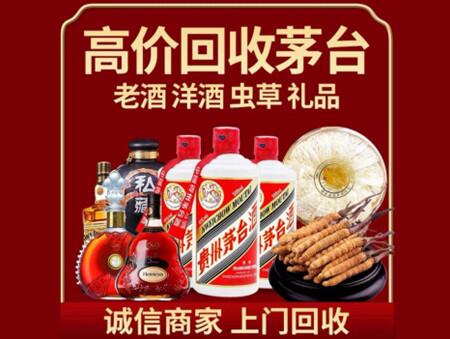 诚信的长安烟酒回收店