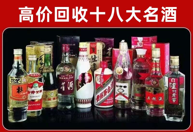 长安回收茅台酒价格