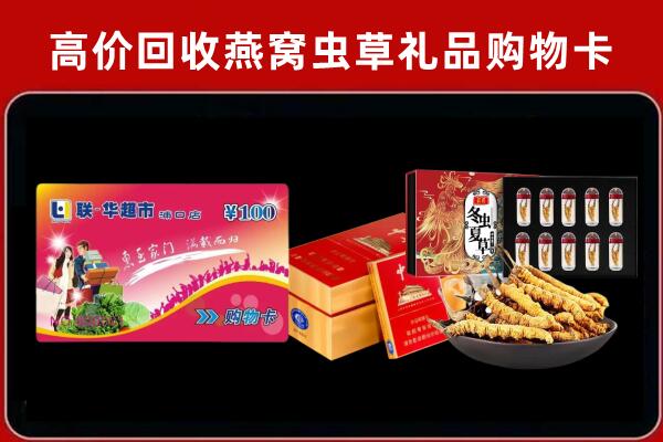长安回收烟酒铺